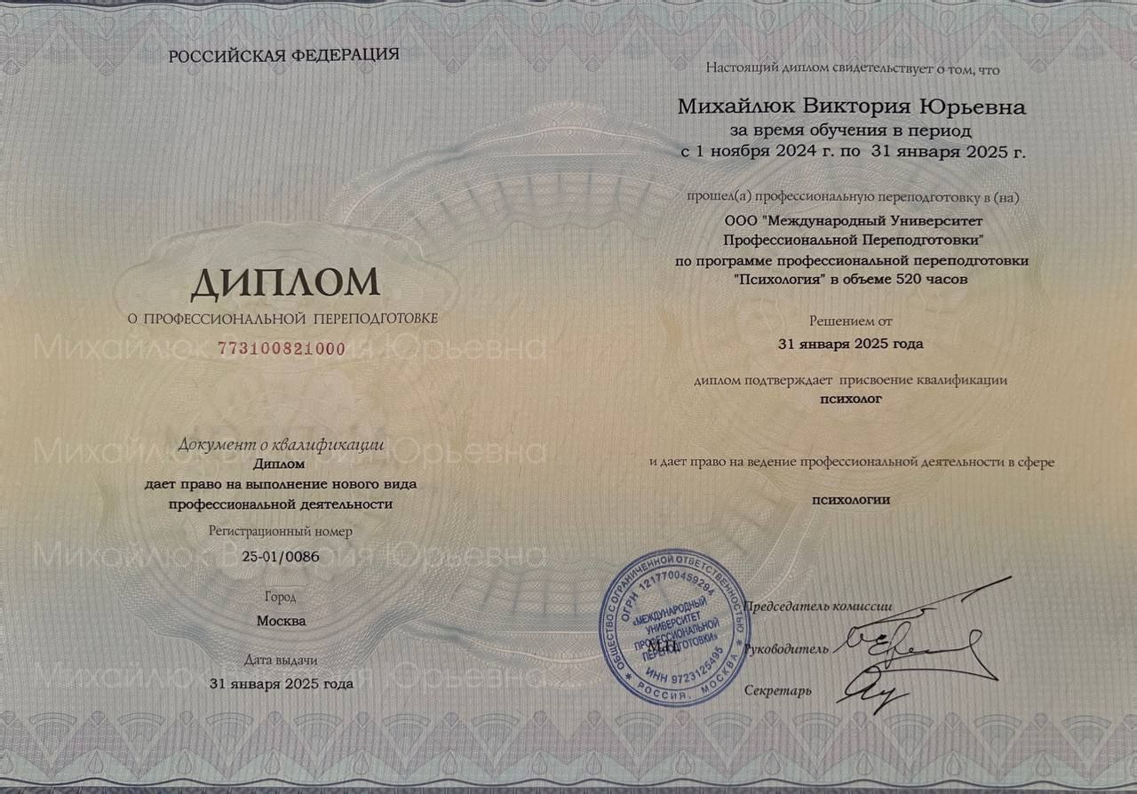Диплом 1